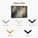 Abstract 006 Canvas Art 60 x 40 cm / Stretched on hidden frame