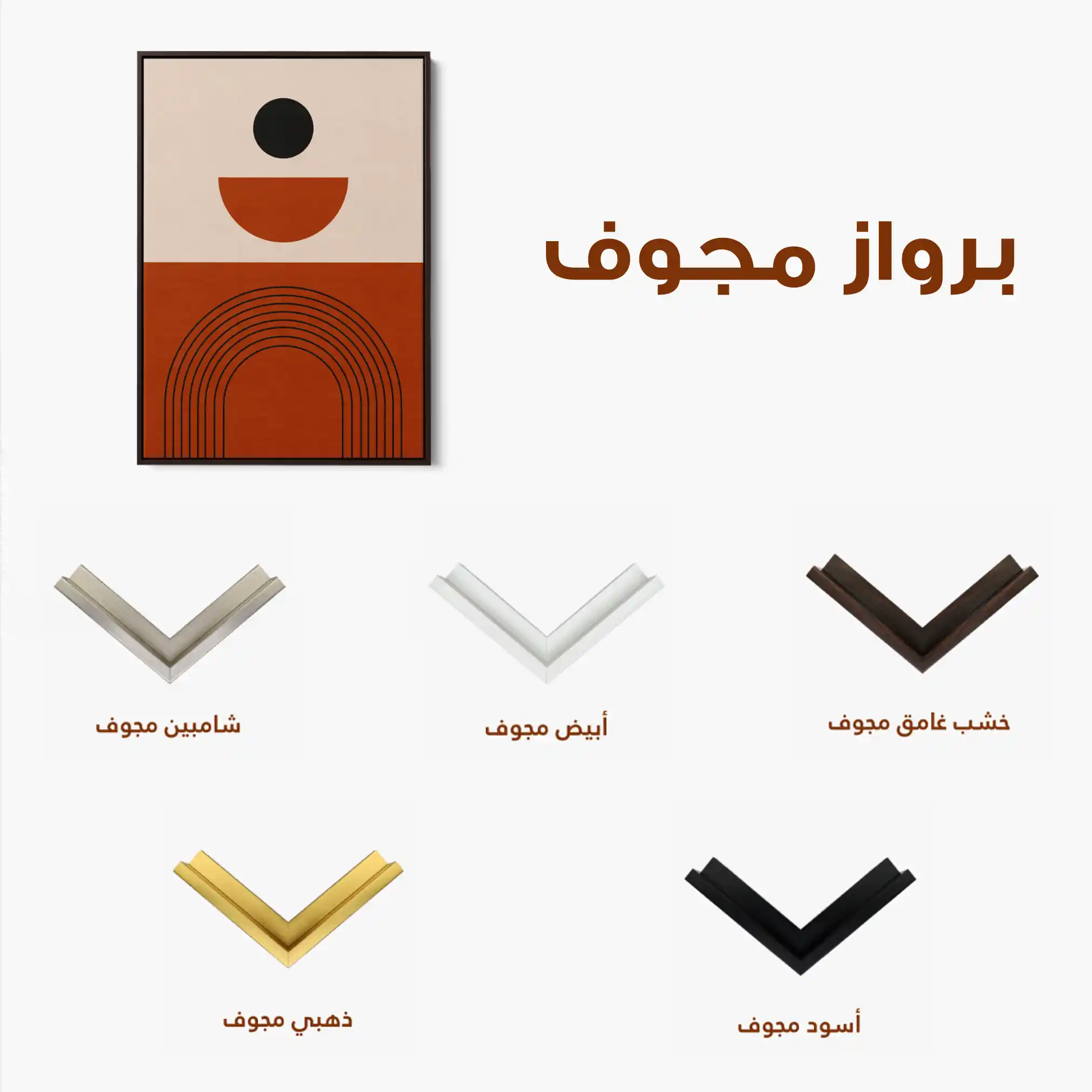 Boho 006 Canvas Art 90 x 60 cm / Stretched on hidden frame