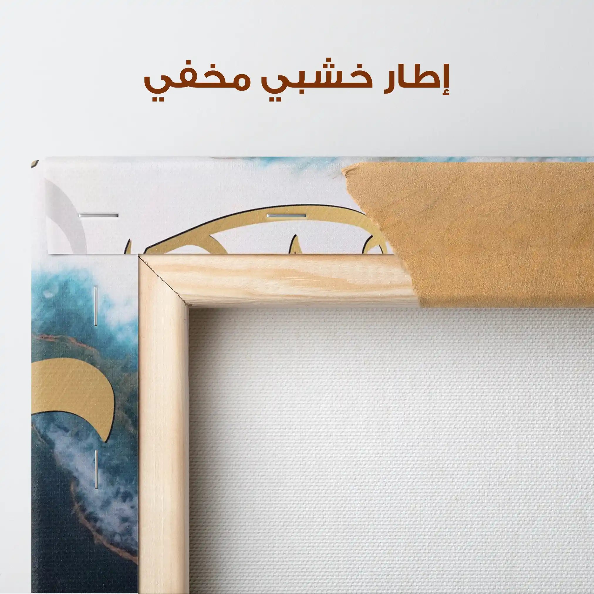 Islamic 006 Canvas Art 90 x 60 cm / Stretched on hidden frame