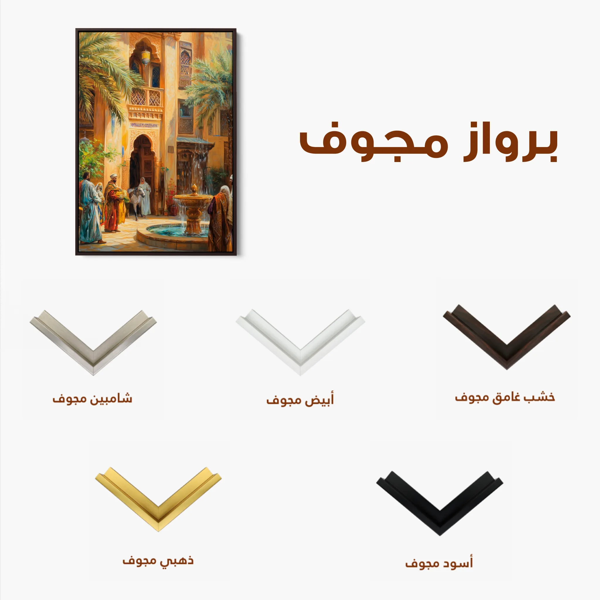 Orientalist Canvas Wall Art WAD006-OR 90 x 60 cm / Stretched on hidden frame