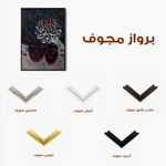 Islamic 007 Canvas Art 90 x 60 cm / Stretched on hidden frame