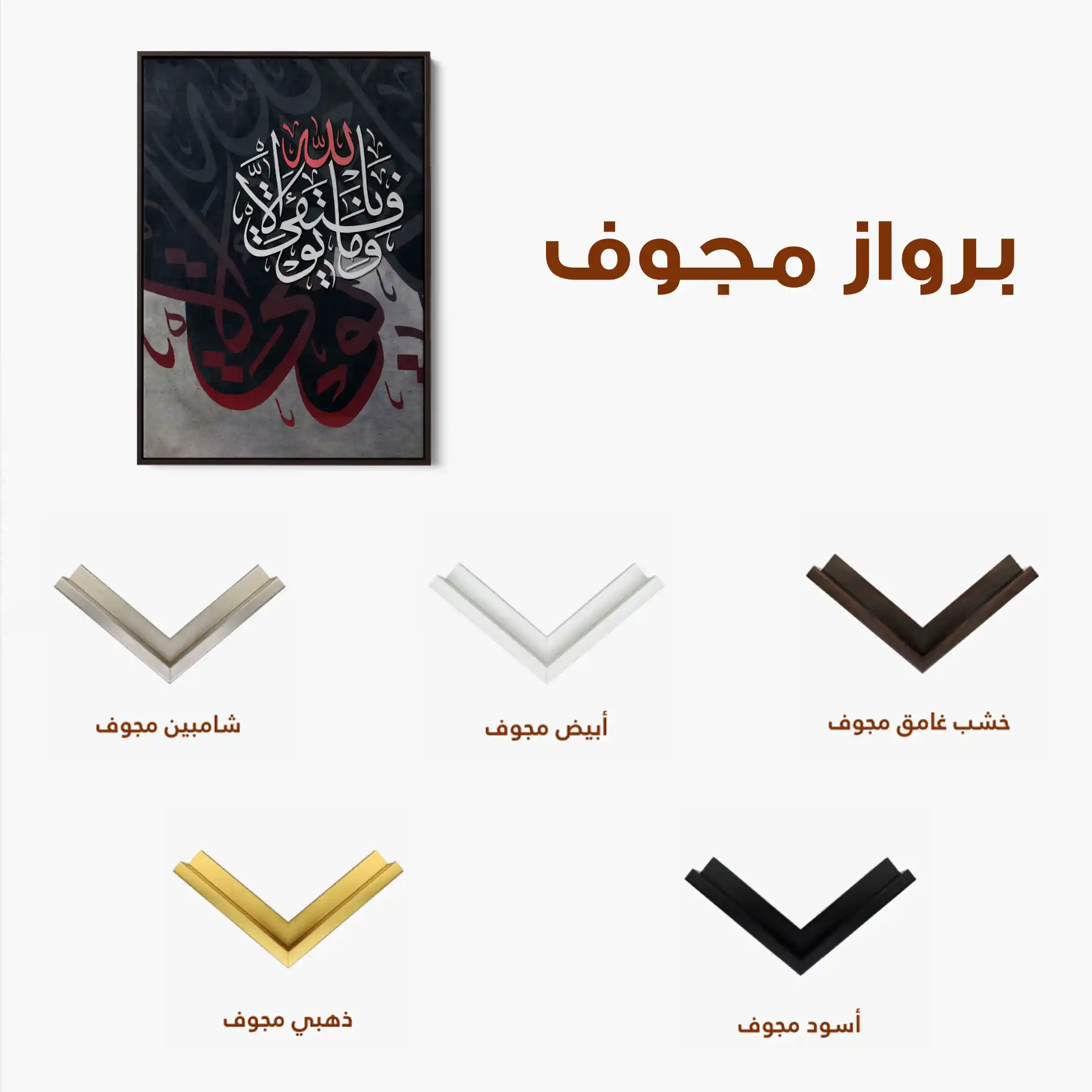 Islamic 007 Canvas Art 90 x 60 cm / Stretched on hidden frame