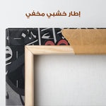 Islamic 007 Canvas Art 90 x 60 cm / Stretched on hidden frame