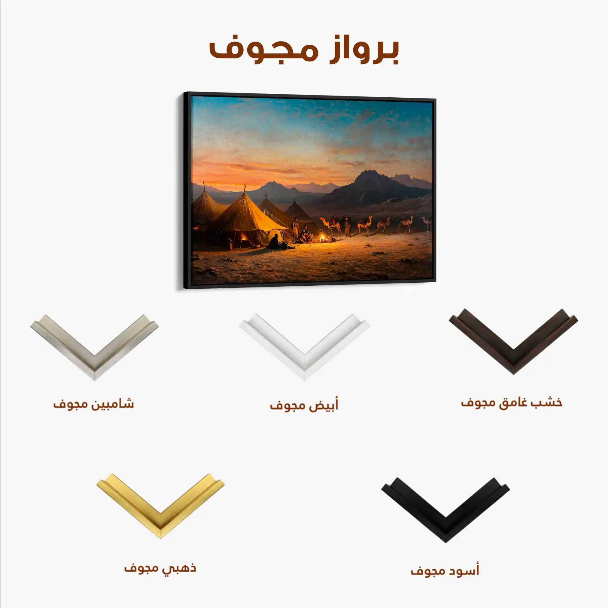 Orientalist 007 Canvas Art 90 x 60 cm / Stretched on hidden frame