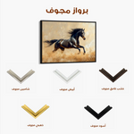 Horses 008 Canvas Art 90 x 60 cm / Stretched on hidden frame