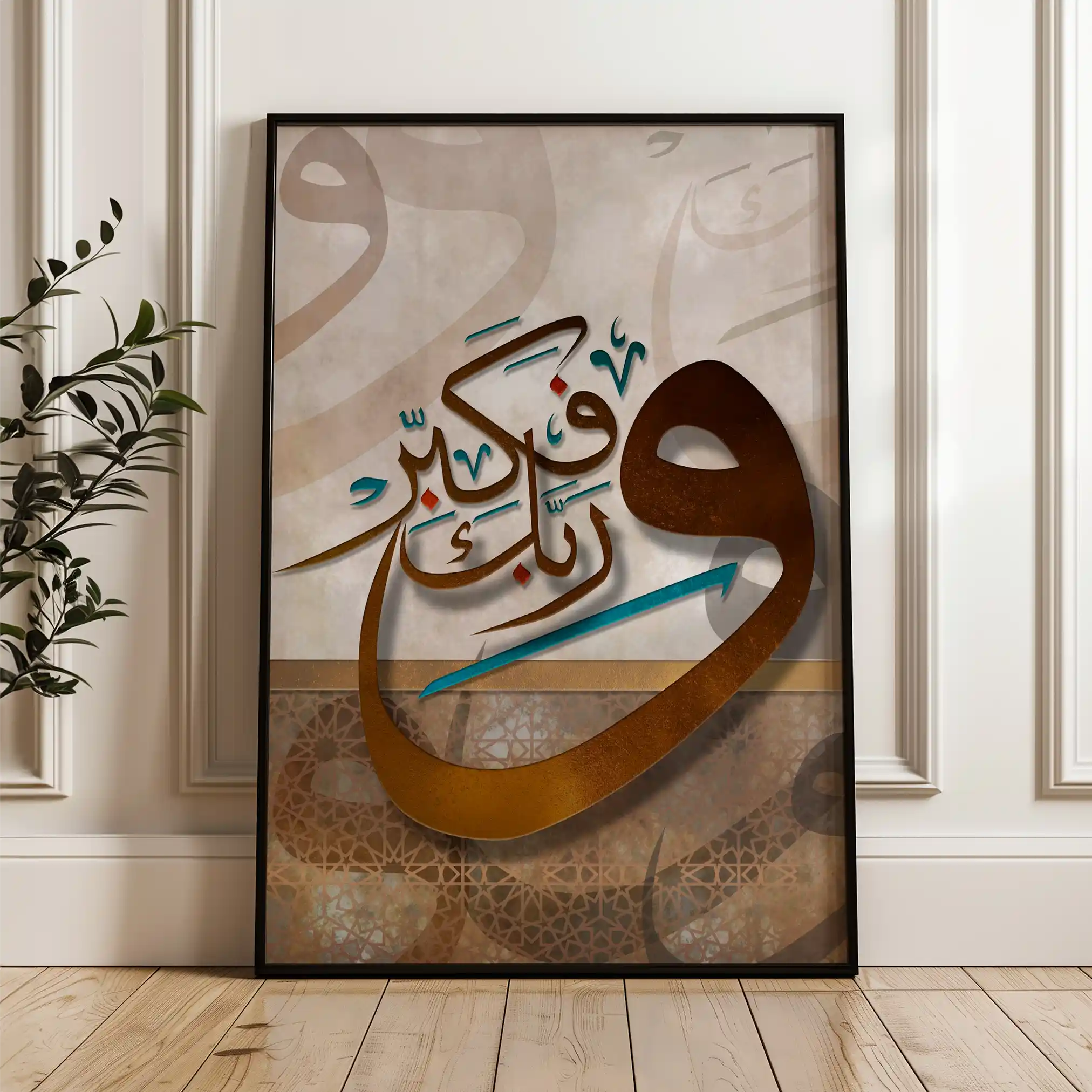 Islamic 008 Canvas Art 90 x 60 cm / Stretched on hidden frame