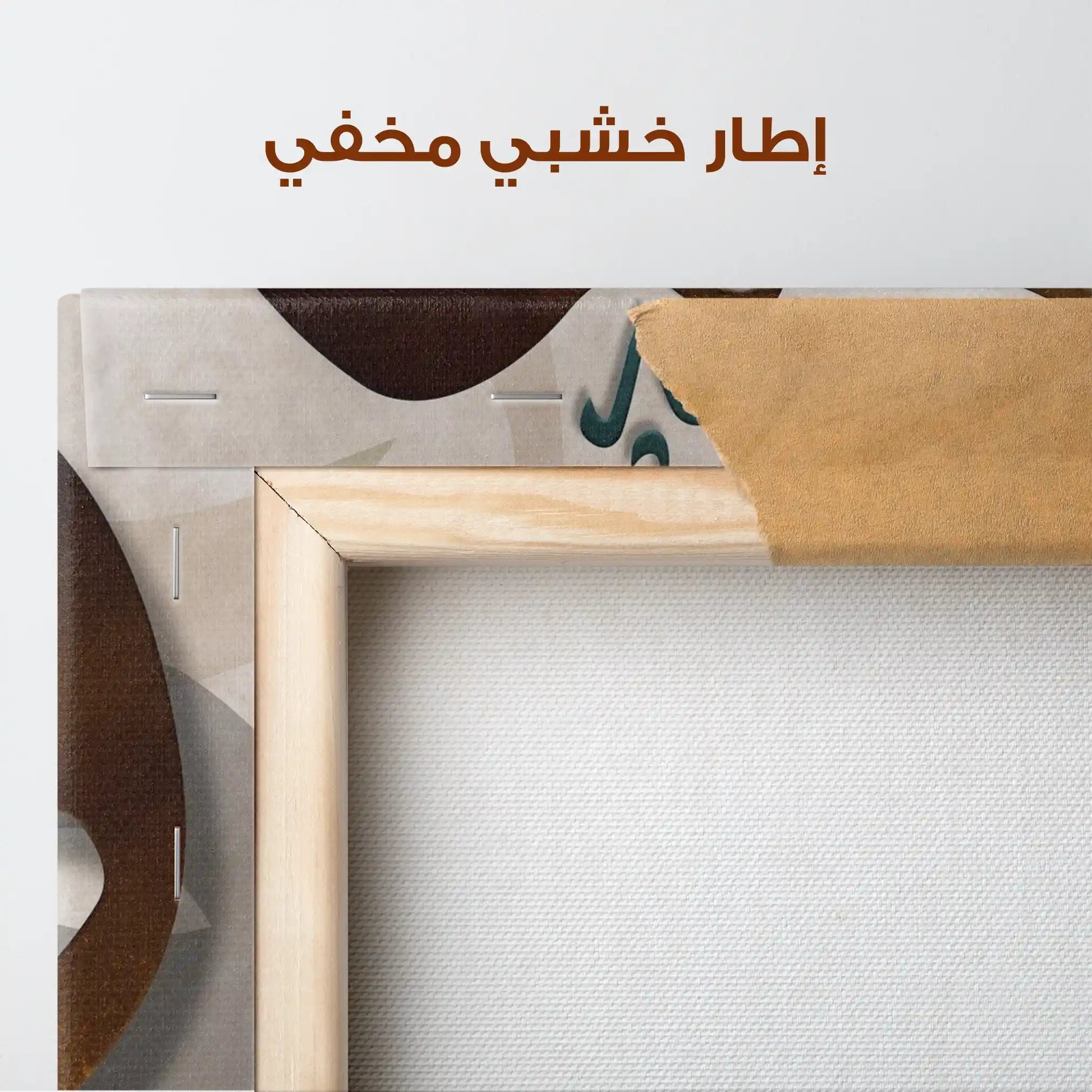 Islamic 008 Canvas Art 90 x 60 cm / Stretched on hidden frame