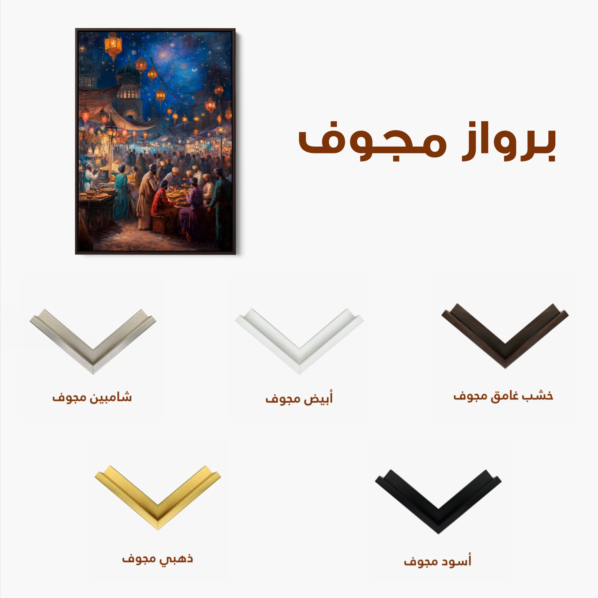 Orientalist Canvas Wall Art WAD008-OR 90 x 60 cm / Stretched on hidden frame