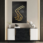 Islamic 009 Canvas Art 90 x 60 cm / Stretched on hidden frame