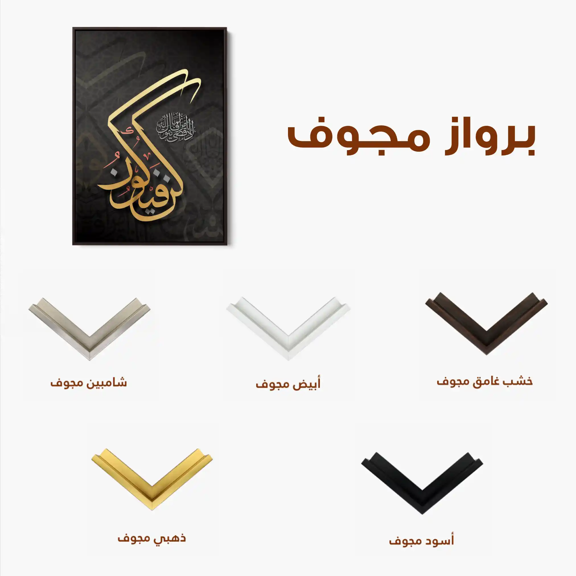 Islamic 009 Canvas Art 90 x 60 cm / Stretched on hidden frame