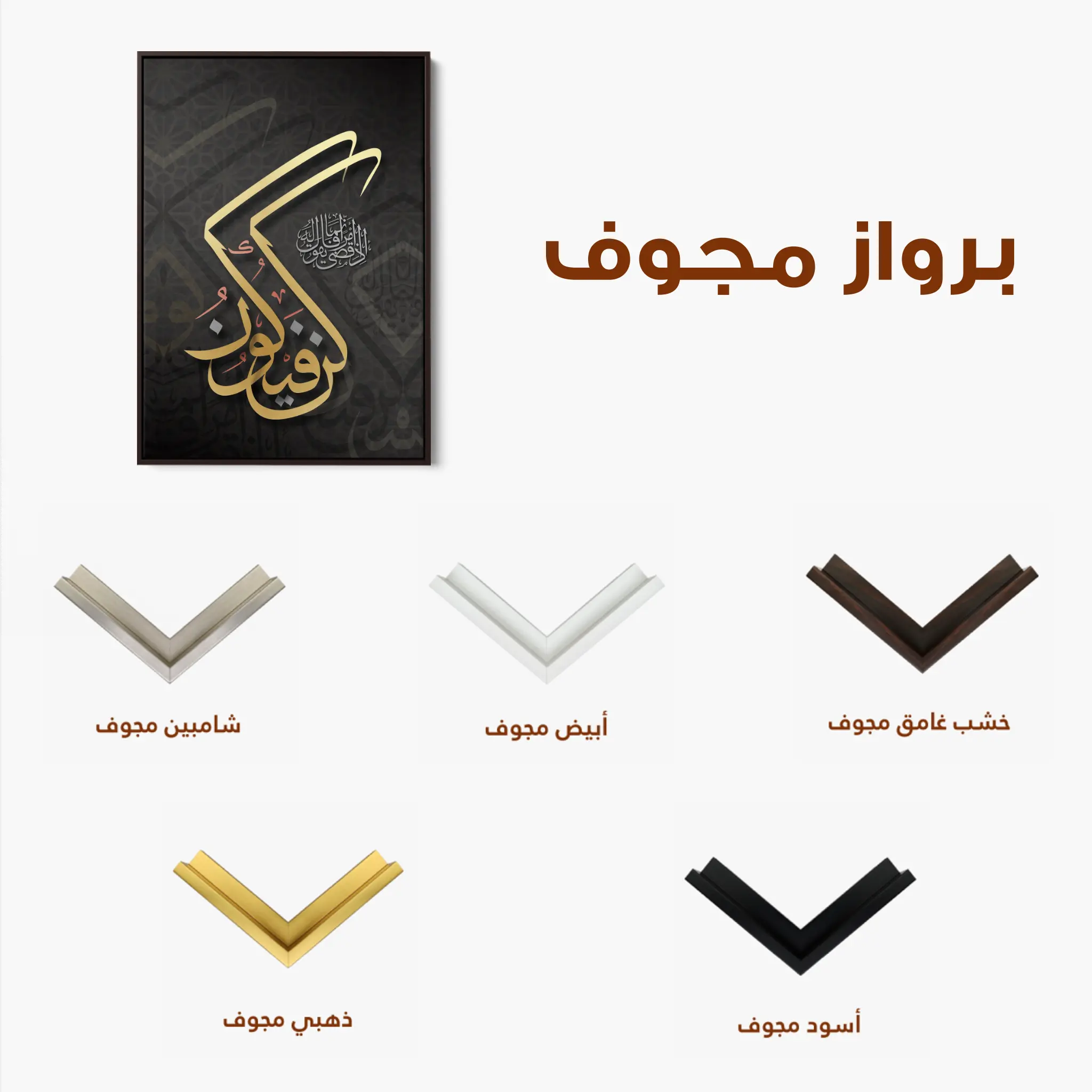 Islamic Canvas Wall Art WAD009-IS 90 x 60 cm / Stretched on hidden frame