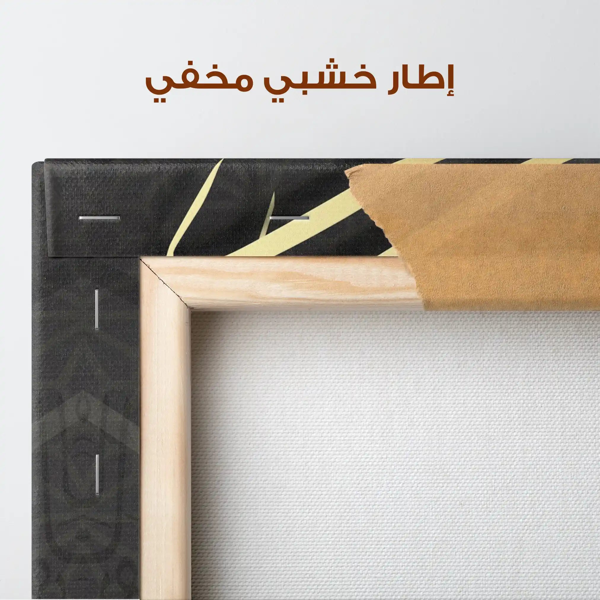 Islamic 009 Canvas Art 90 x 60 cm / Stretched on hidden frame