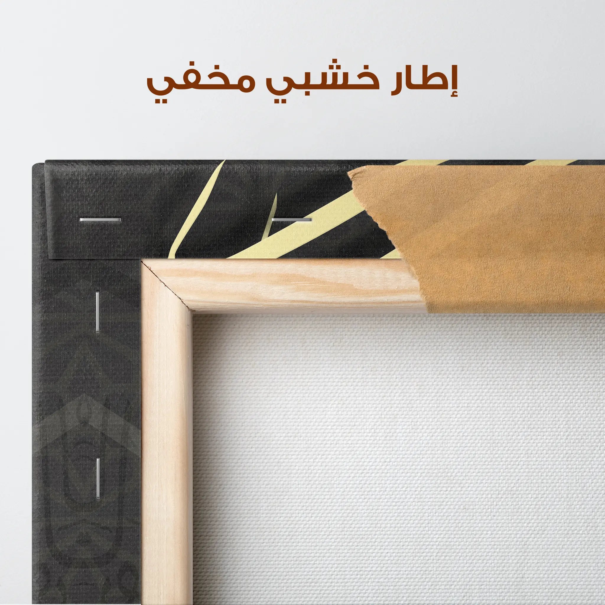 Islamic Canvas Wall Art WAD009-IS 90 x 60 cm / Stretched on hidden frame