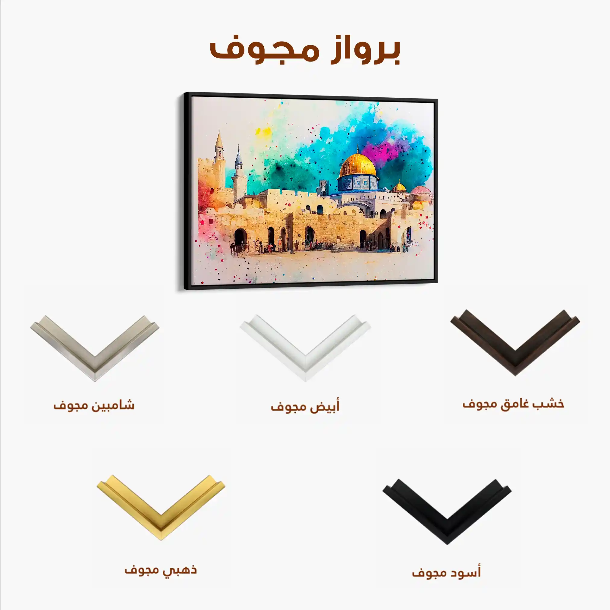 Palestine 009 Canvas Art 90 x 60 cm / Stretched on hidden frame