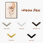 Boho 010 Canvas Art 90 x 60 cm / Stretched on hidden frame