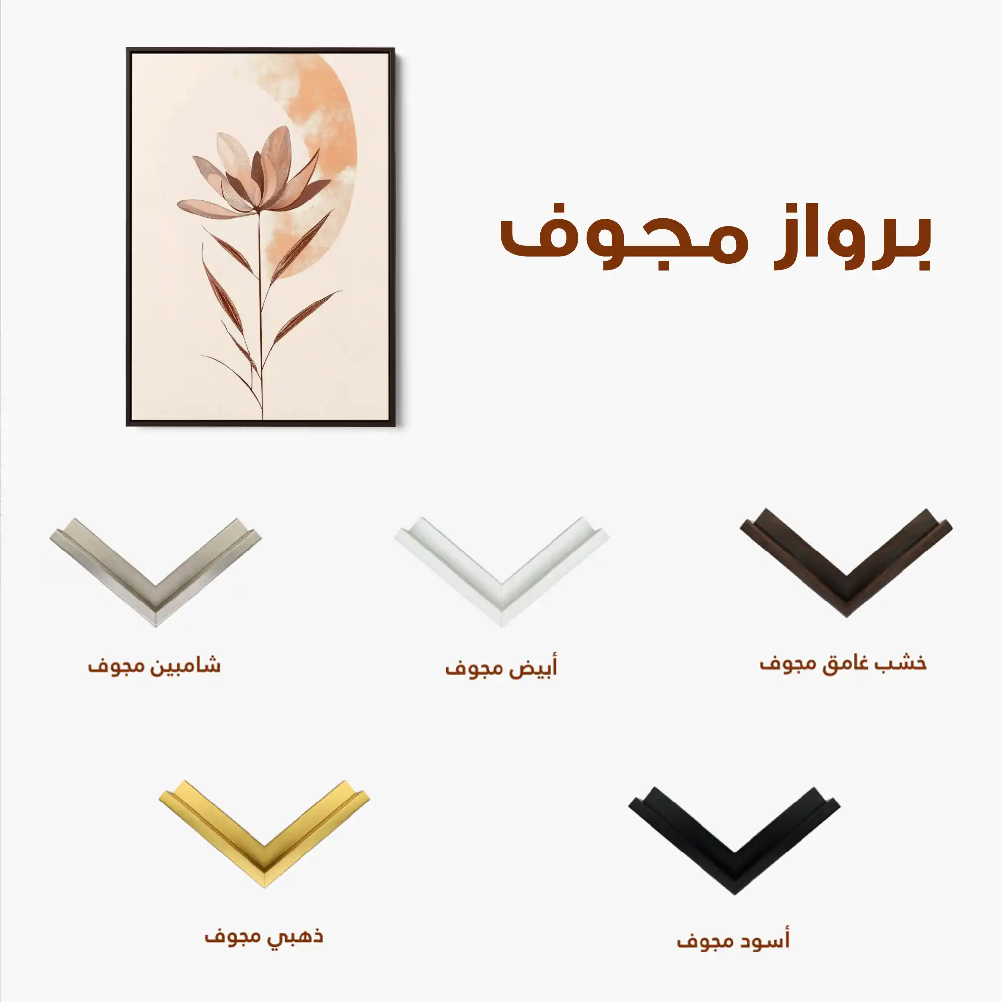 Boho 010 Canvas Art 90 x 60 cm / Stretched on hidden frame