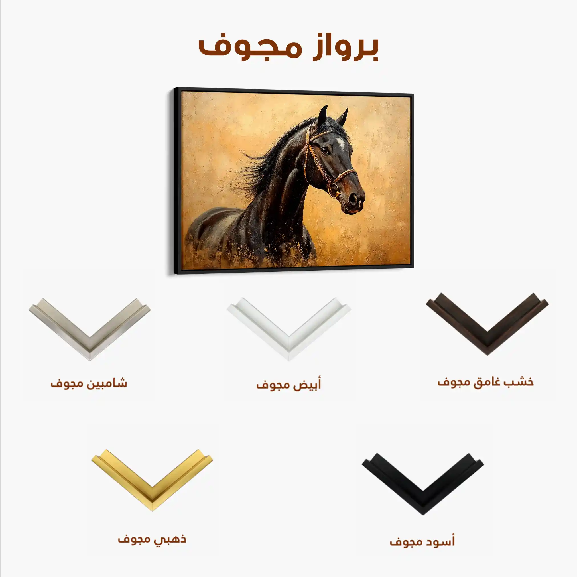 Horses 010 Canvas Art 90 x 60 cm / Stretched on hidden frame