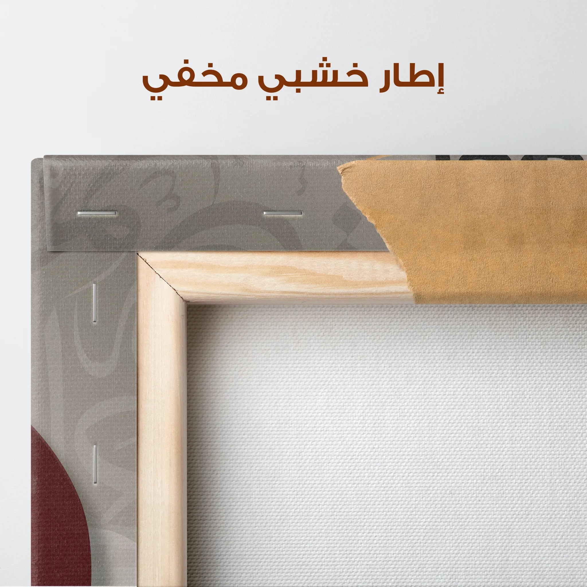 Islamic Canvas Wall Art WAD010-IS 90 x 60 cm / Stretched on hidden frame