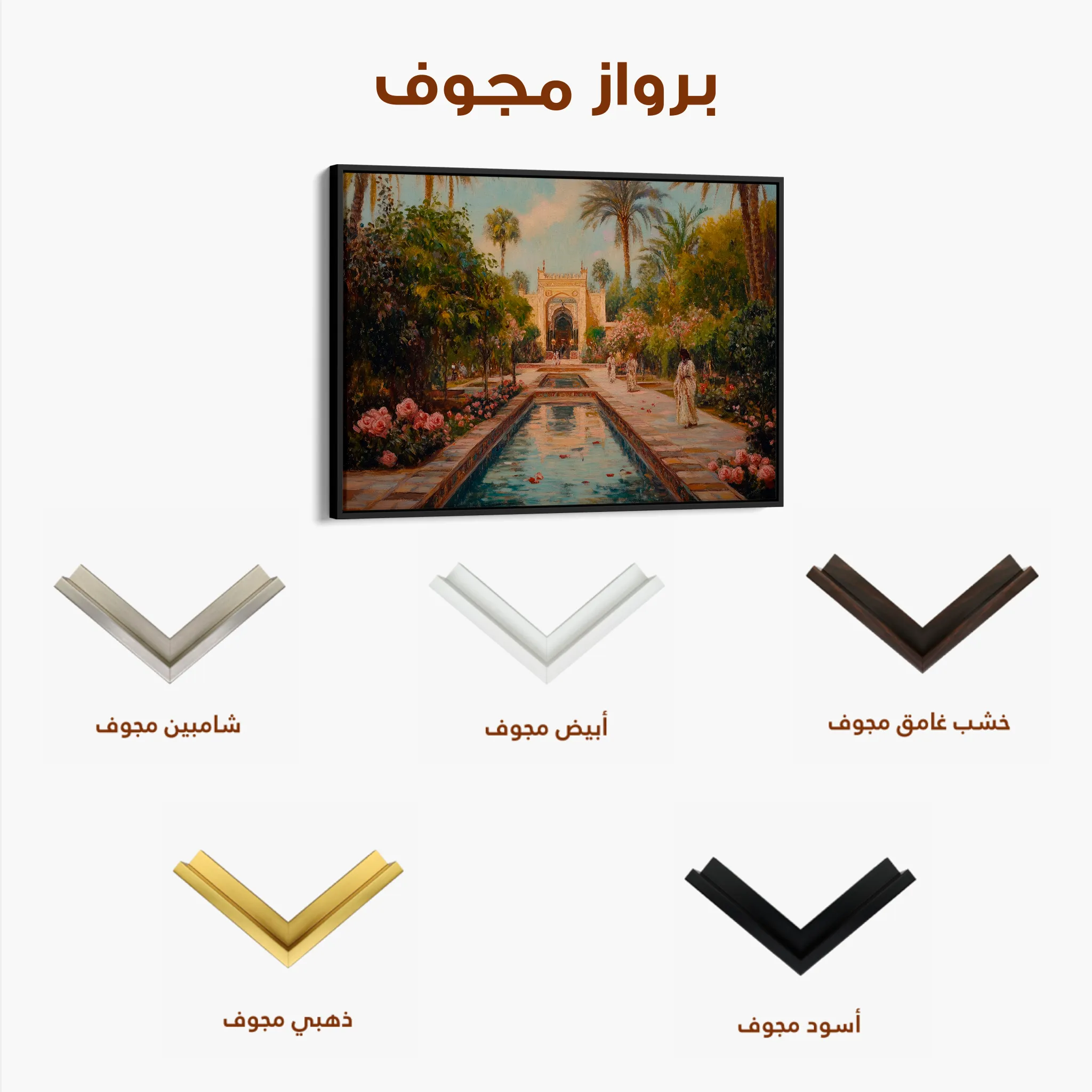 Orientalist Canvas Wall Art WAD010-OR 90 x 60 cm / Stretched on hidden frame