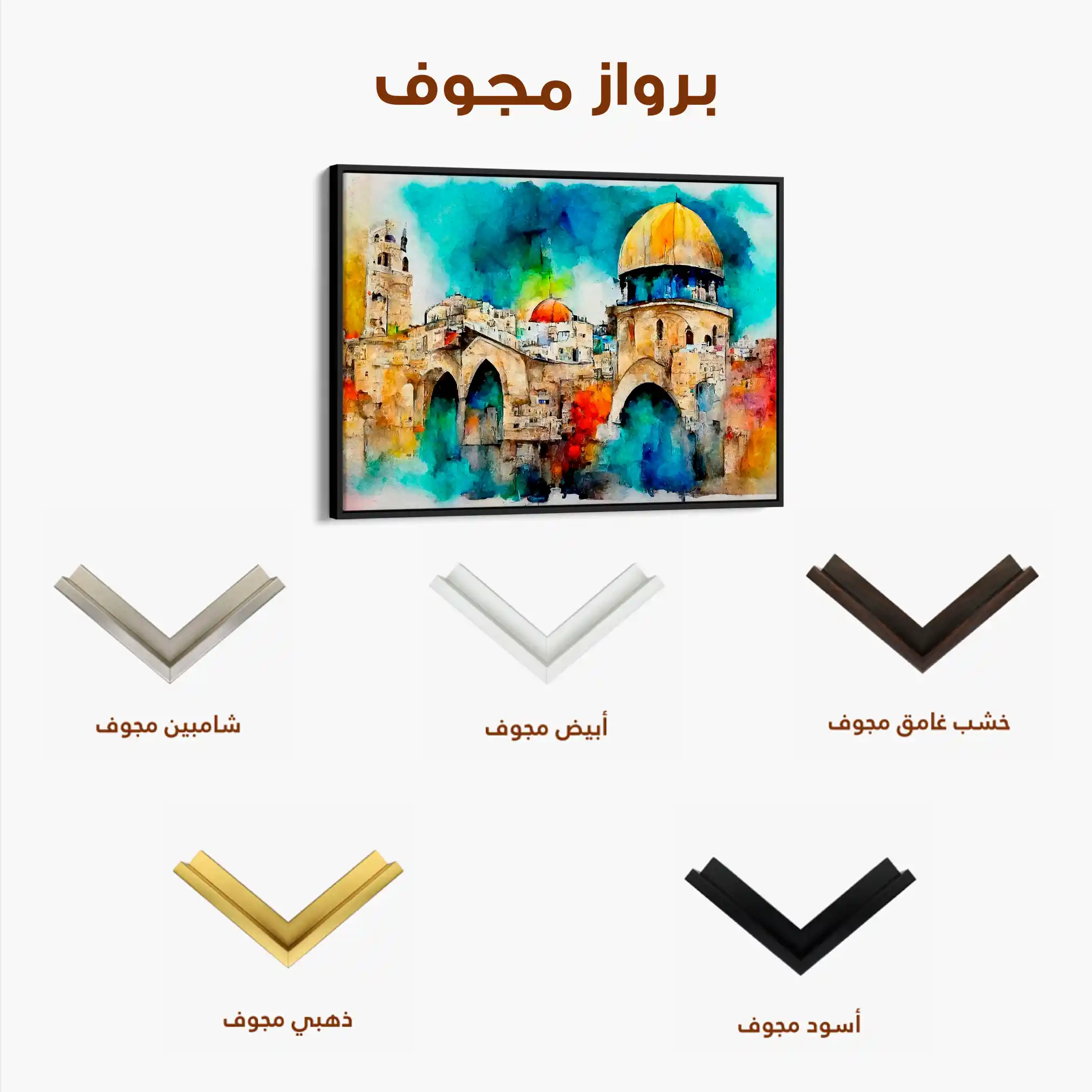 Palestine 010 Canvas Art 90 x 60 cm / Stretched on hidden frame