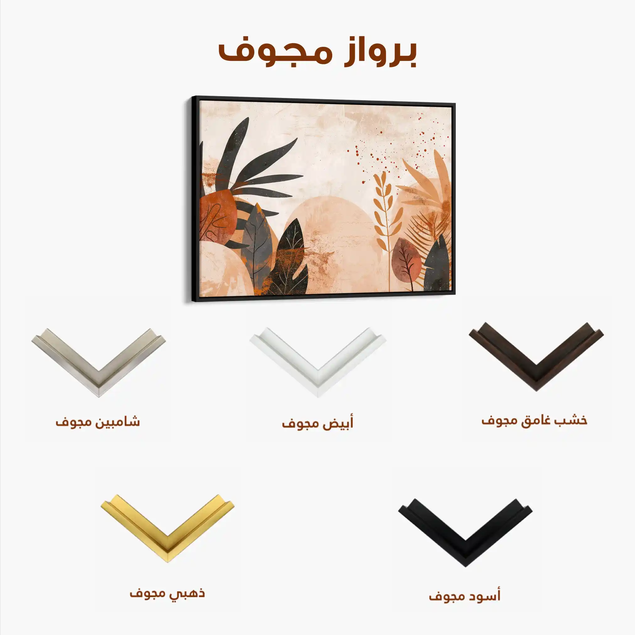 Boho 011 Canvas Art 90 x 60 cm / Stretched on hidden frame