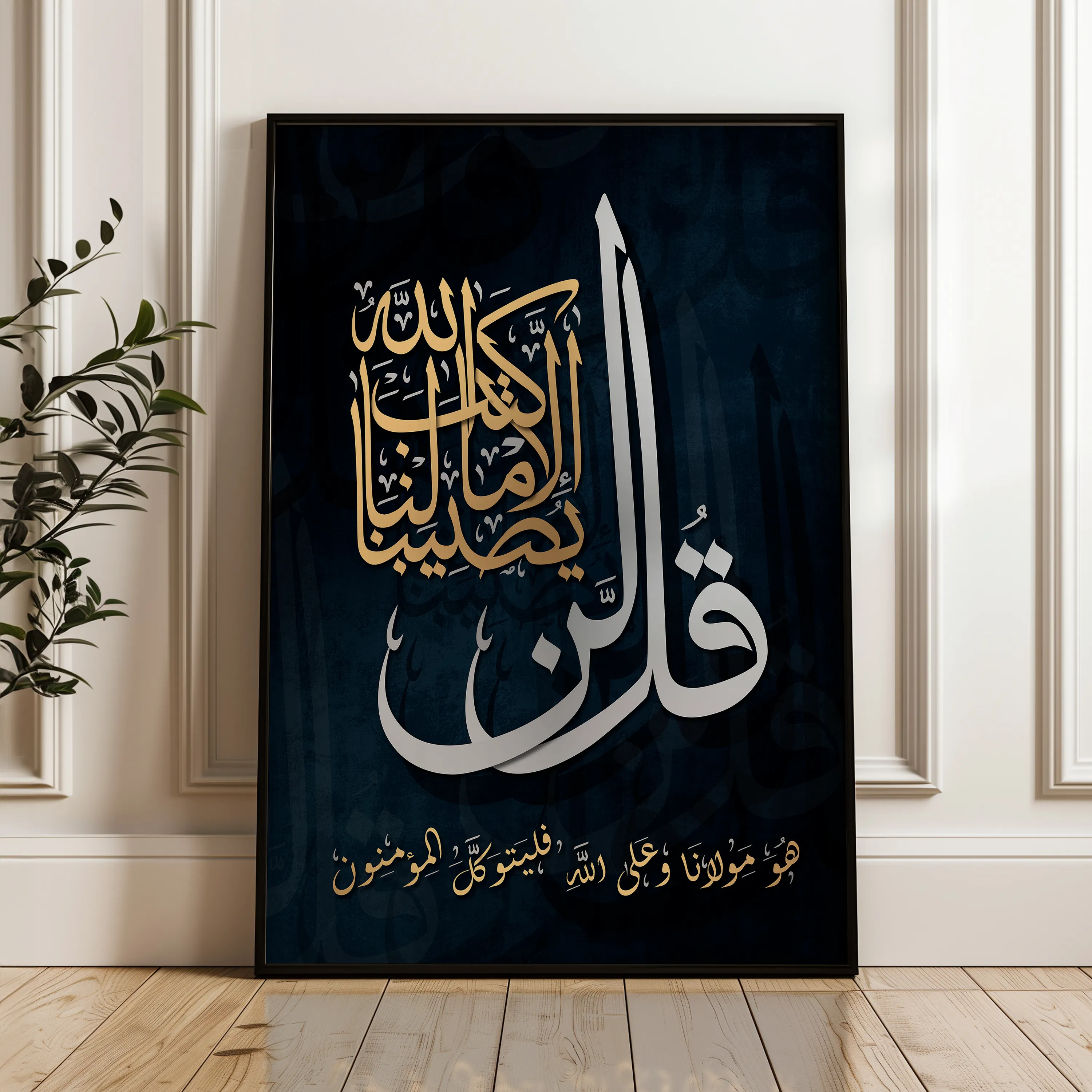 Islamic Canvas Wall Art WAD011-IS 90 x 60 cm / Stretched on hidden frame