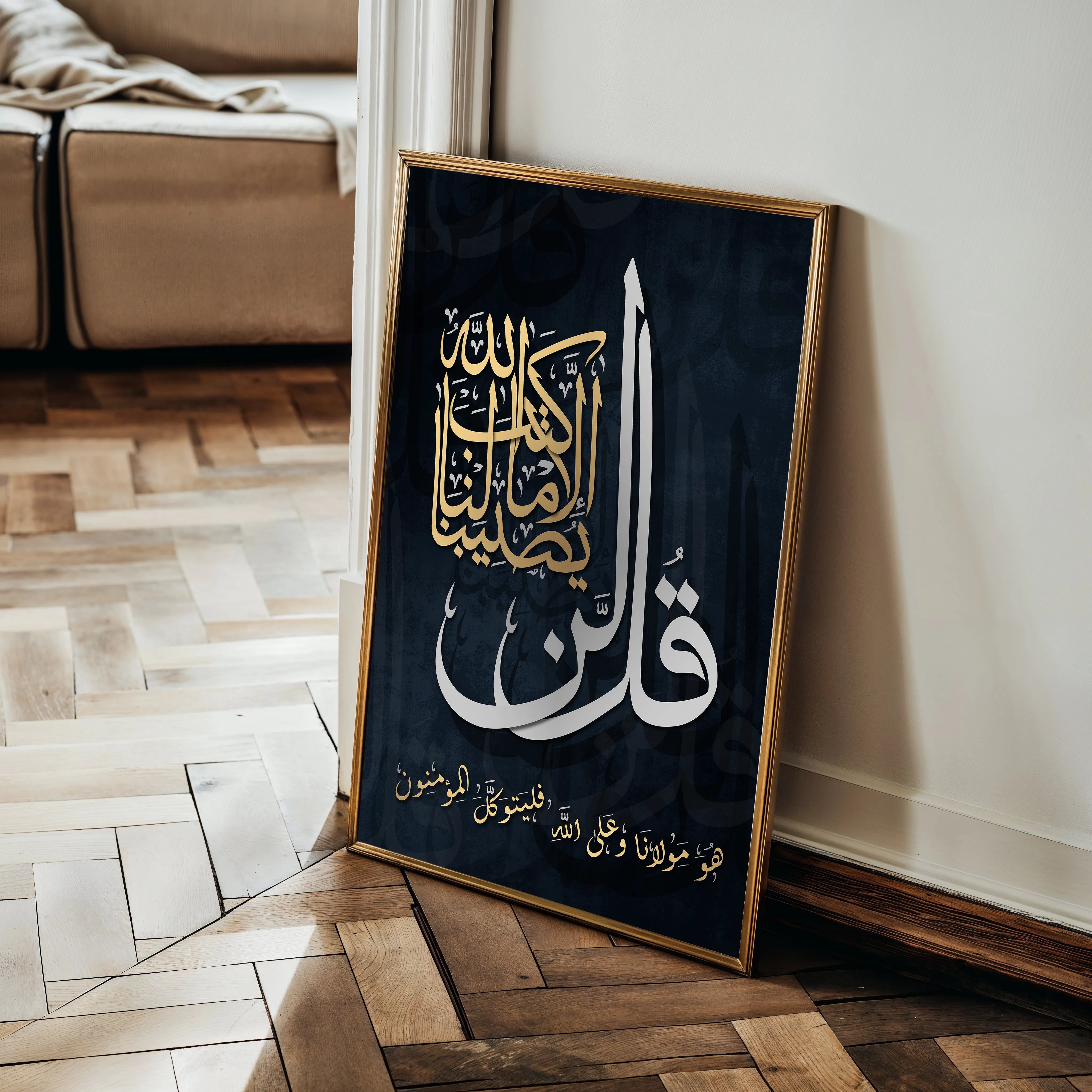 Islamic Canvas Wall Art WAD011-IS 90 x 60 cm / Stretched on hidden frame