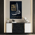 Islamic 011 Canvas Art 90 x 60 cm / Stretched on hidden frame