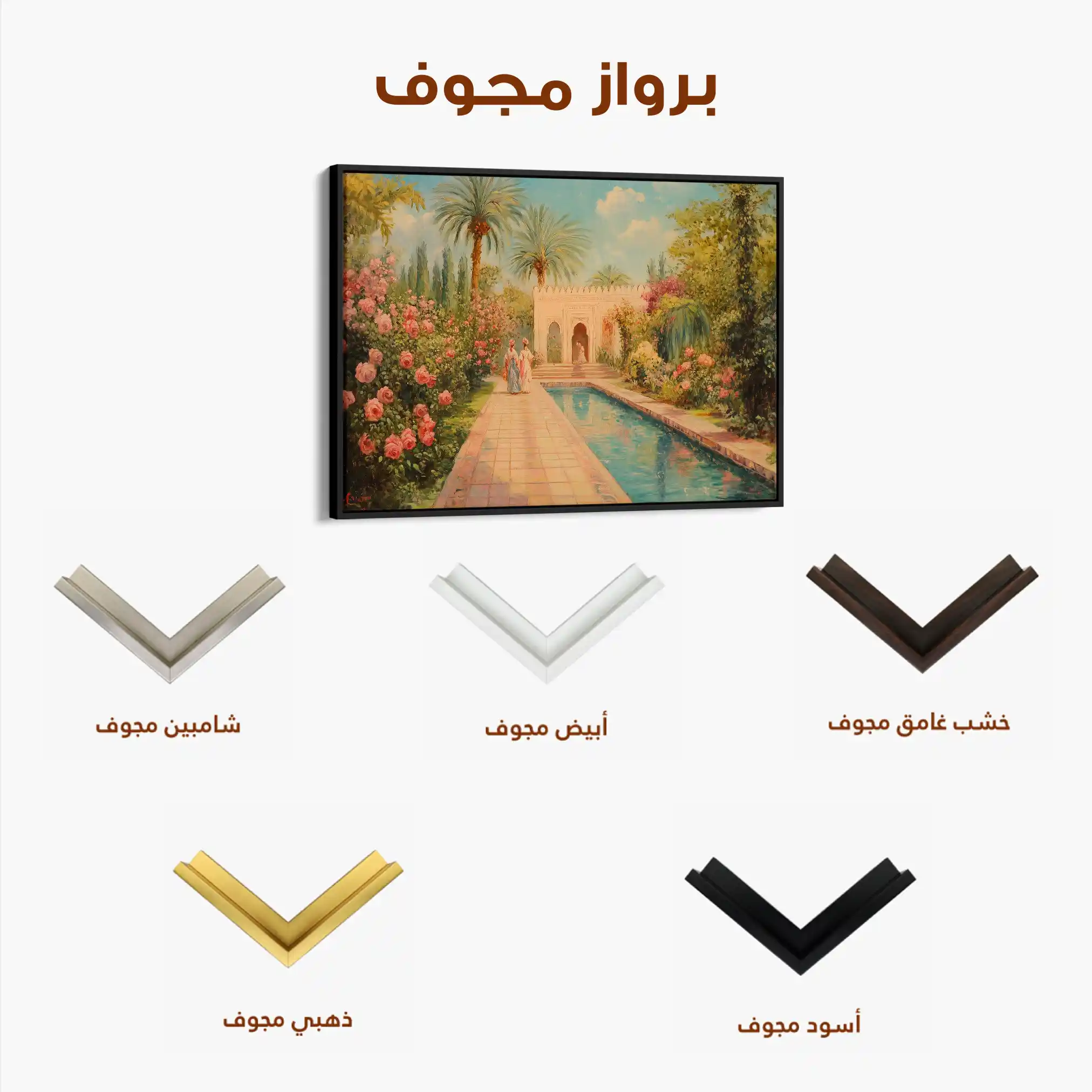 Orientalist 011 Canvas Art 90 x 60 cm / Stretched on hidden frame