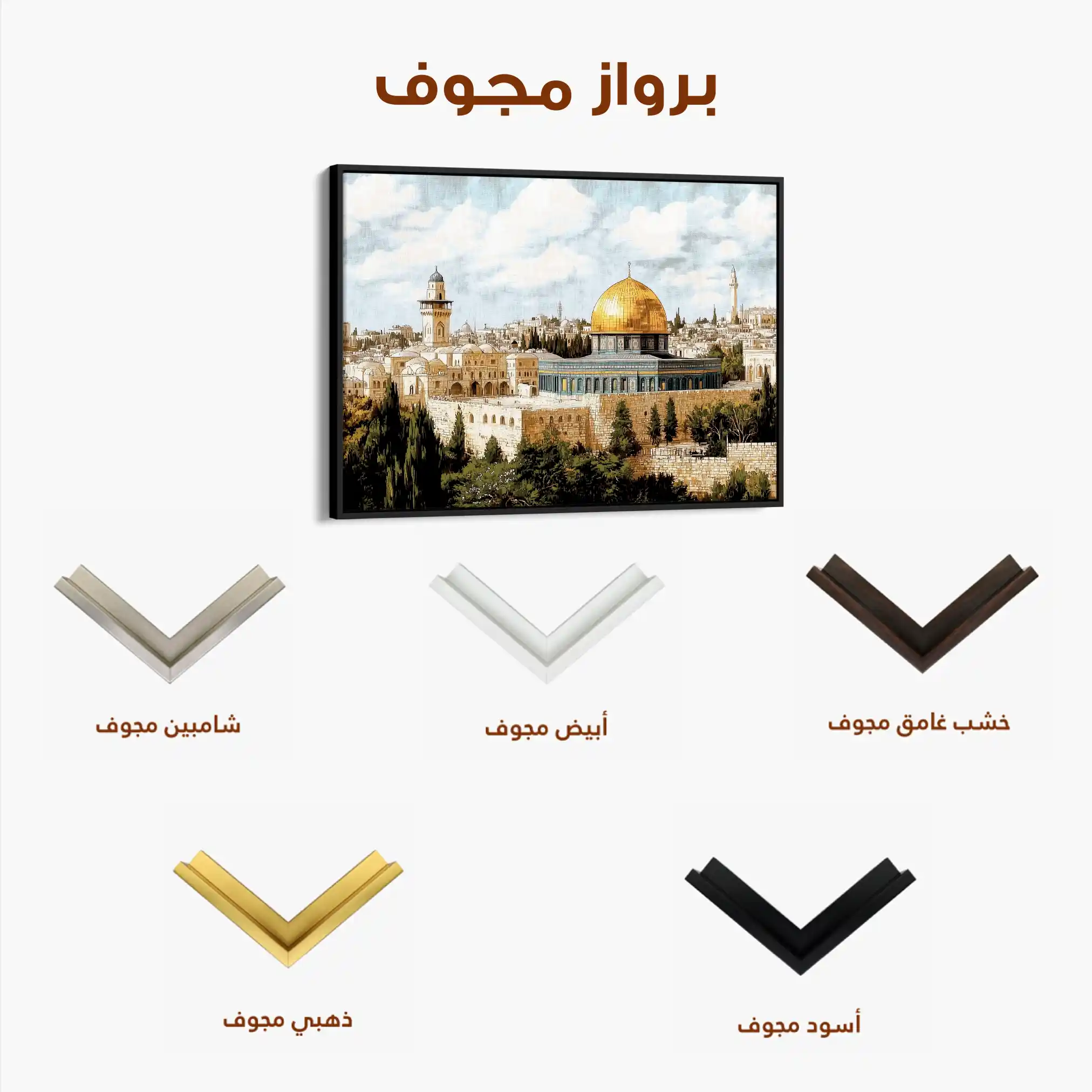 Palestine 011 Canvas Art 90 x 60 cm / Stretched on hidden frame