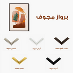 Boho 012 Canvas Art 90 x 60 cm / Stretched on hidden frame