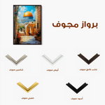 Palestine 012 Canvas Art 90 x 60 cm / Stretched on hidden frame