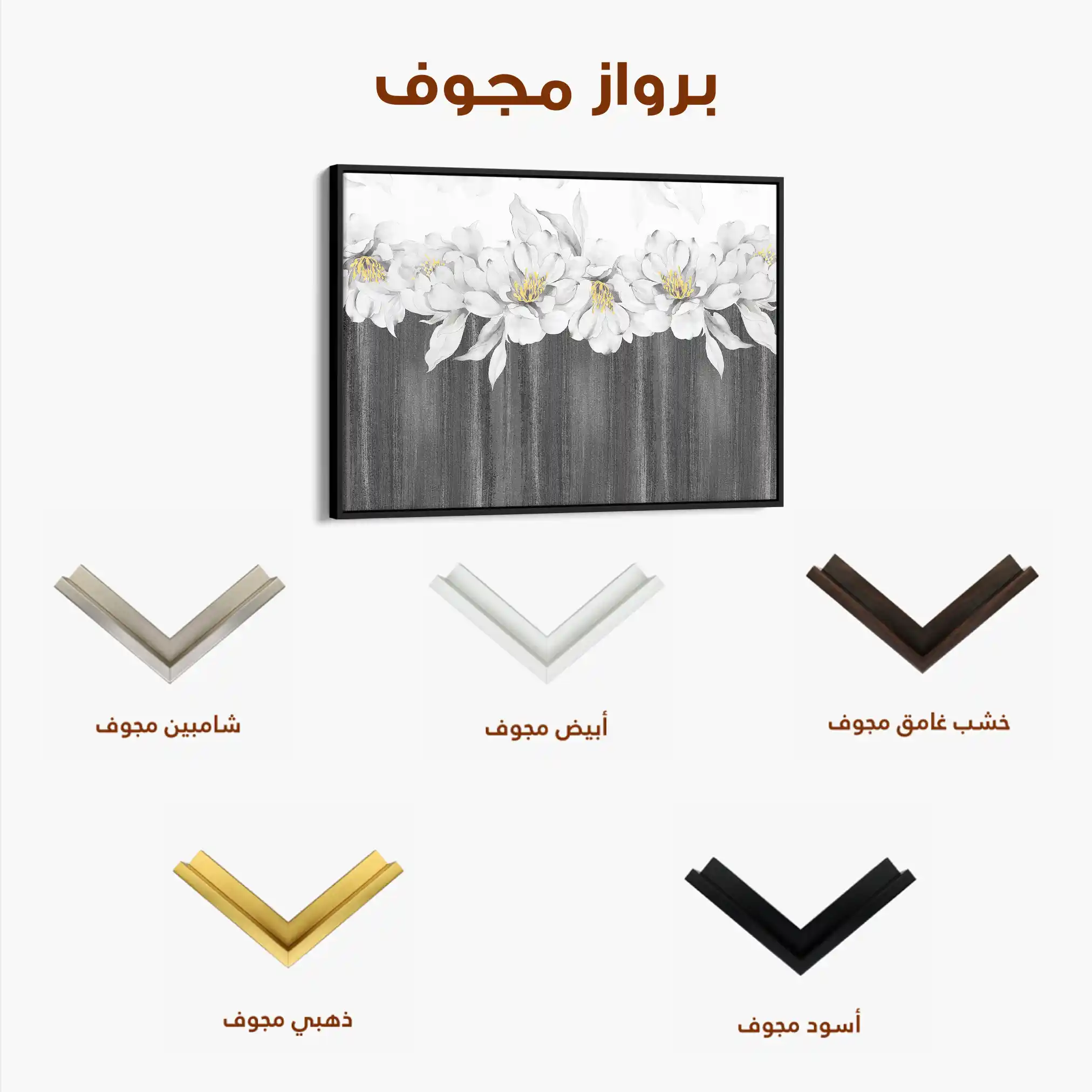 Floral Canvas Wall Art WAD013-F 90 x 60 cm / Stretched on hidden frame