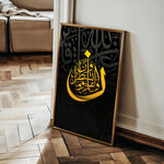 Islamic 013 Canvas Art 90 x 60 cm / Stretched on hidden frame