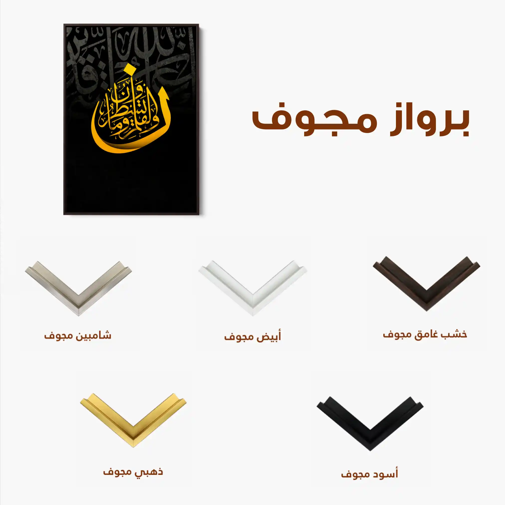 Islamic 013 Canvas Art 90 x 60 cm / Stretched on hidden frame