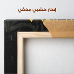 Islamic 013 Canvas Art 90 x 60 cm / Stretched on hidden frame