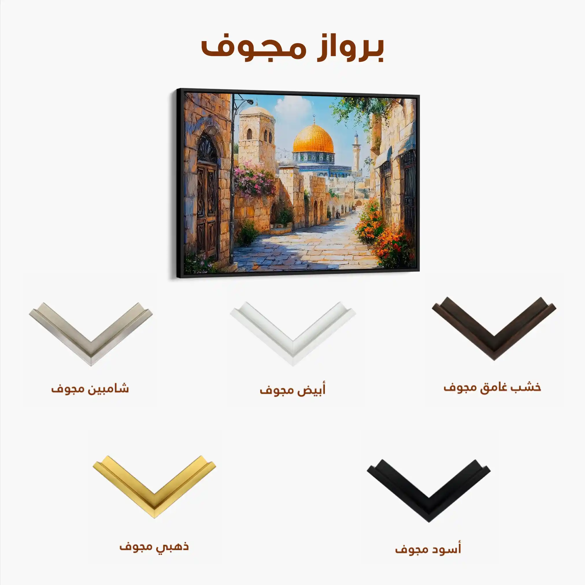 Palestine 013 Canvas Art 90 x 60 cm / Stretched on hidden frame