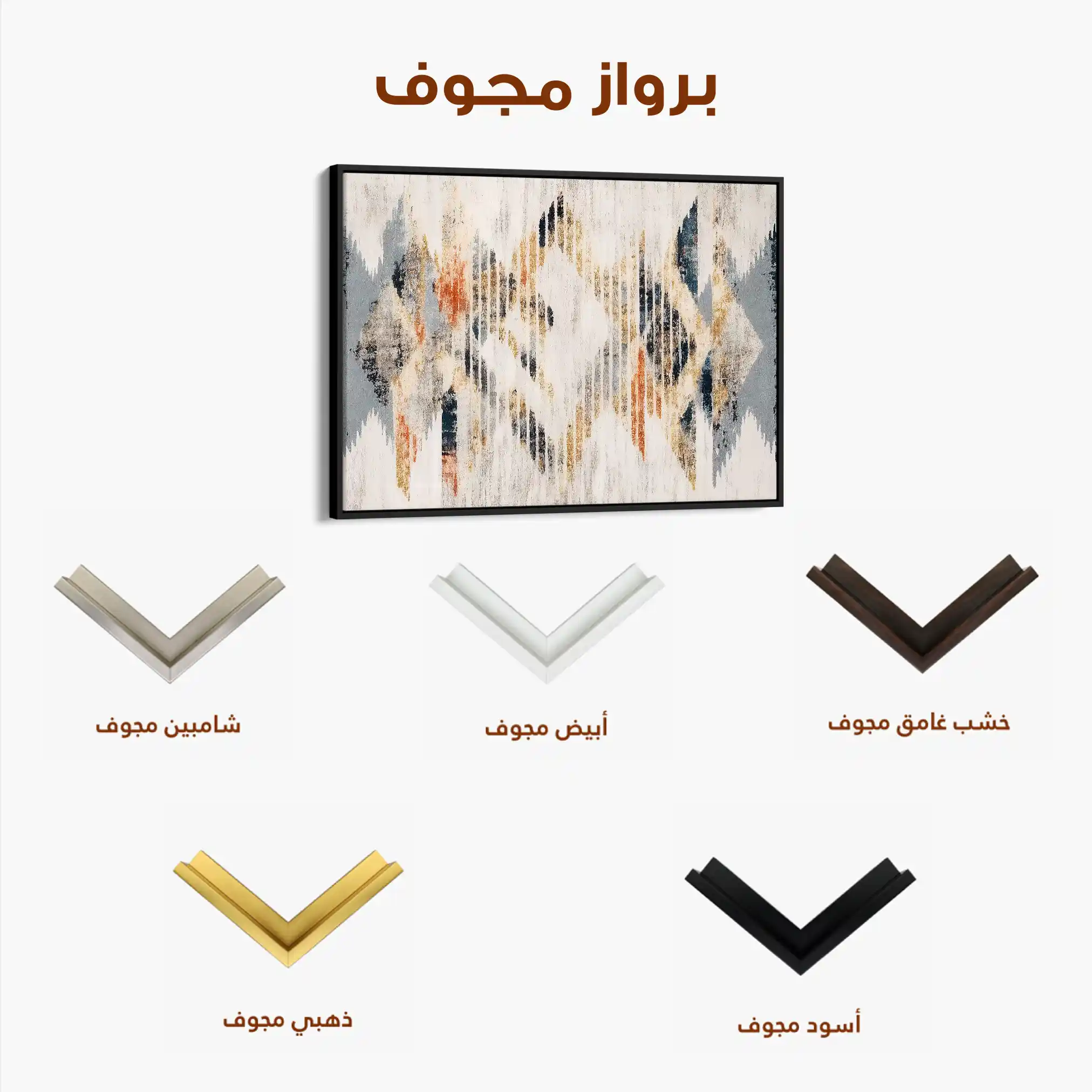 Abstract 014 Canvas Art 60 x 40 cm / Stretched on hidden frame