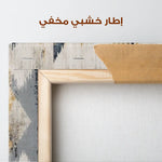 Abstract 014 Canvas Art 60 x 40 cm / Stretched on hidden frame