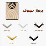 Boho 014 Canvas Art 90 x 60 cm / Stretched on hidden frame