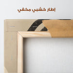 Boho 014 Canvas Art 90 x 60 cm / Stretched on hidden frame