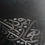 Islamic 014 Canvas Art 90 x 60 cm / Stretched on hidden frame