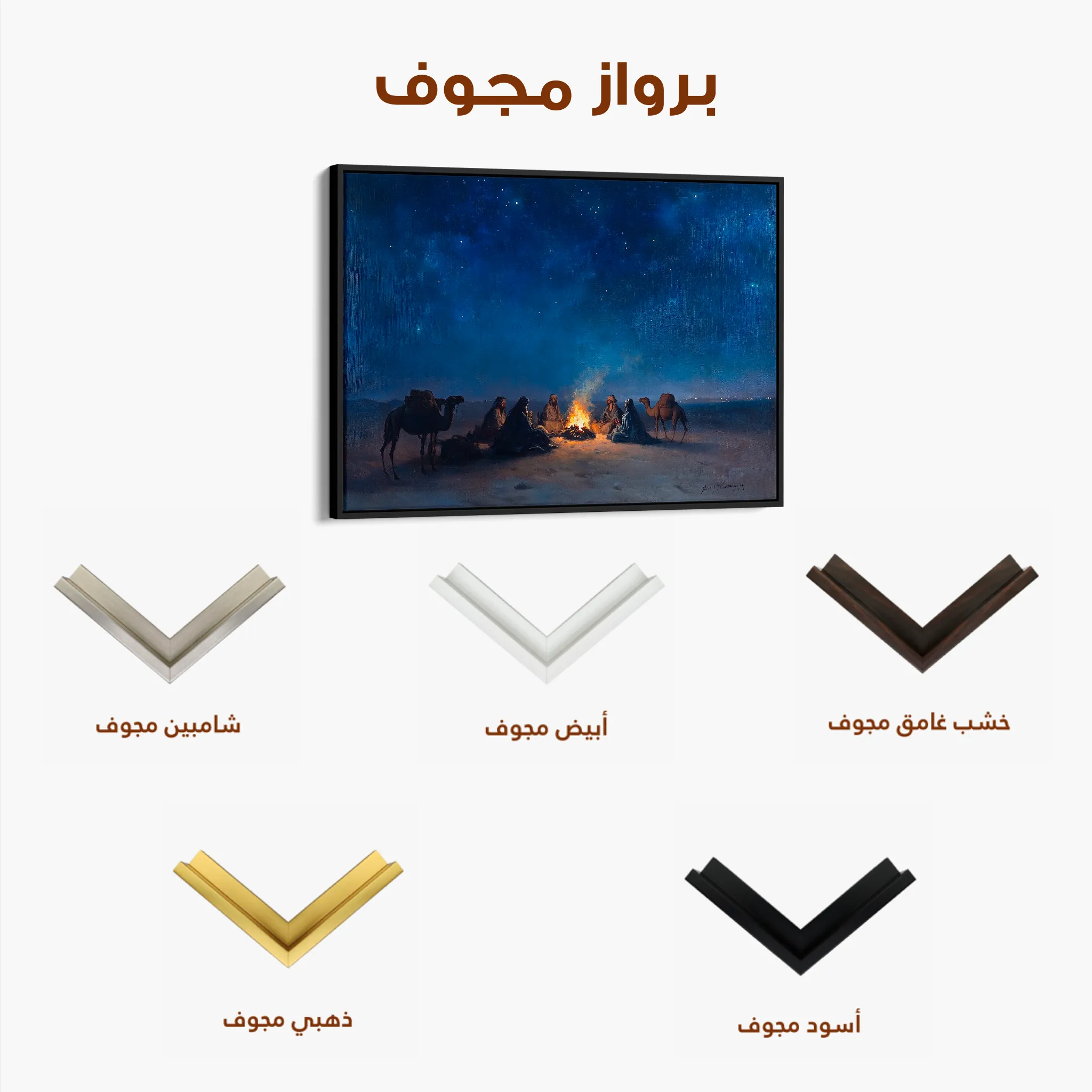 Orientalist Canvas Wall Art WAD014-OR 90 x 60 cm / Stretched on hidden frame