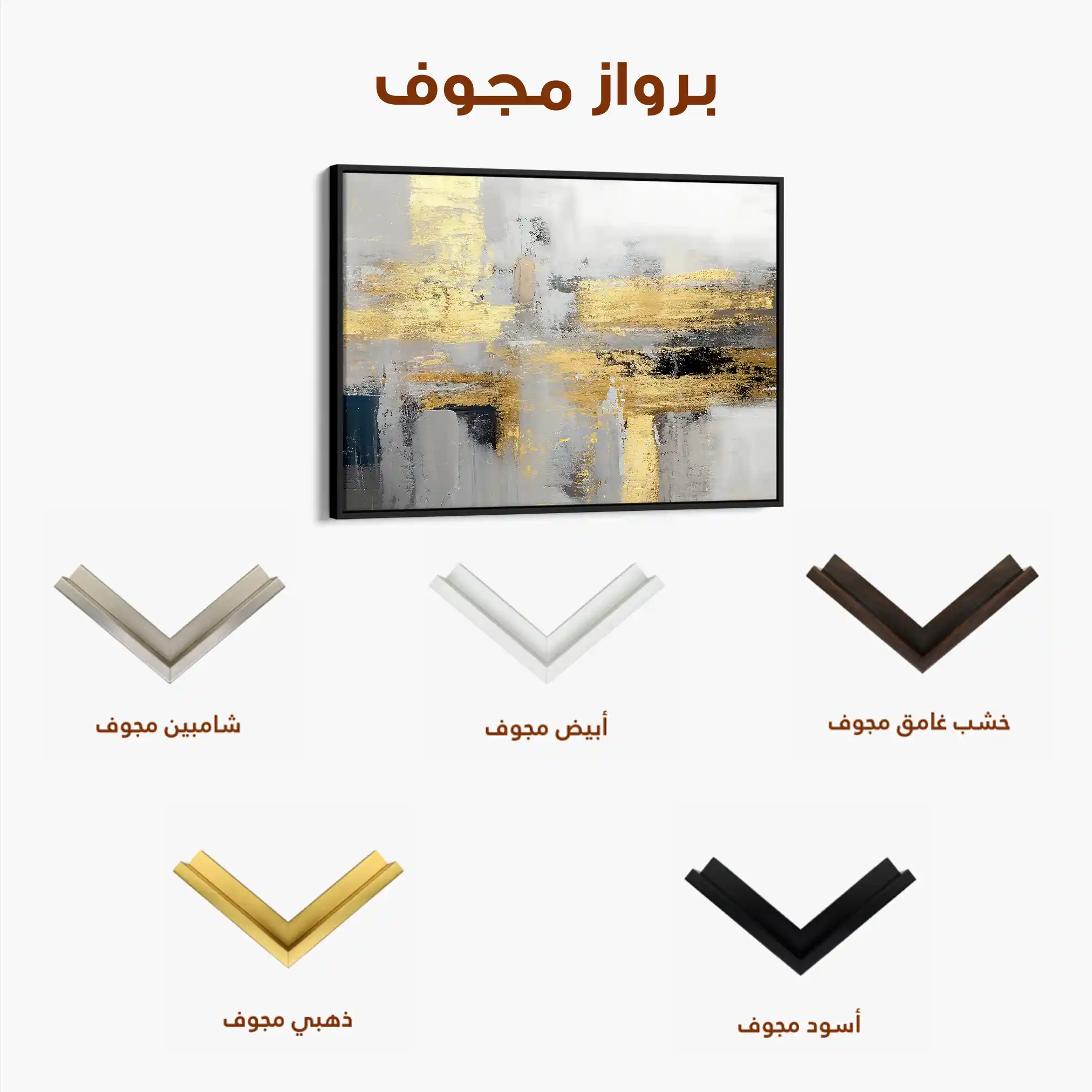 Abstract 015 Canvas Art 60 x 40 cm / Stretched on hidden frame