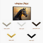 Horses 015 Canvas Art 90 x 60 cm / Stretched on hidden frame