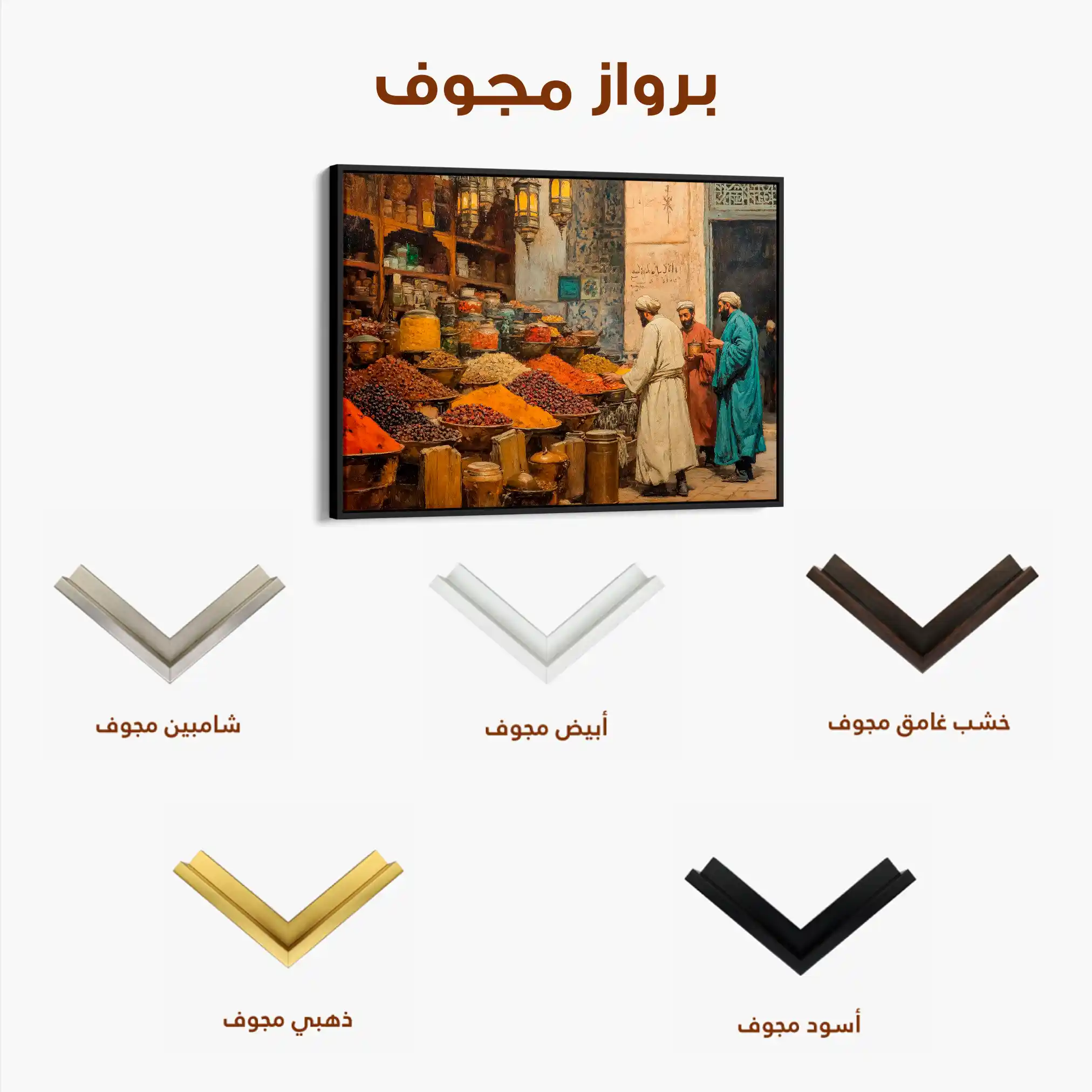 Orientalist 015 Canvas Art 90 x 60 cm / Stretched on hidden frame