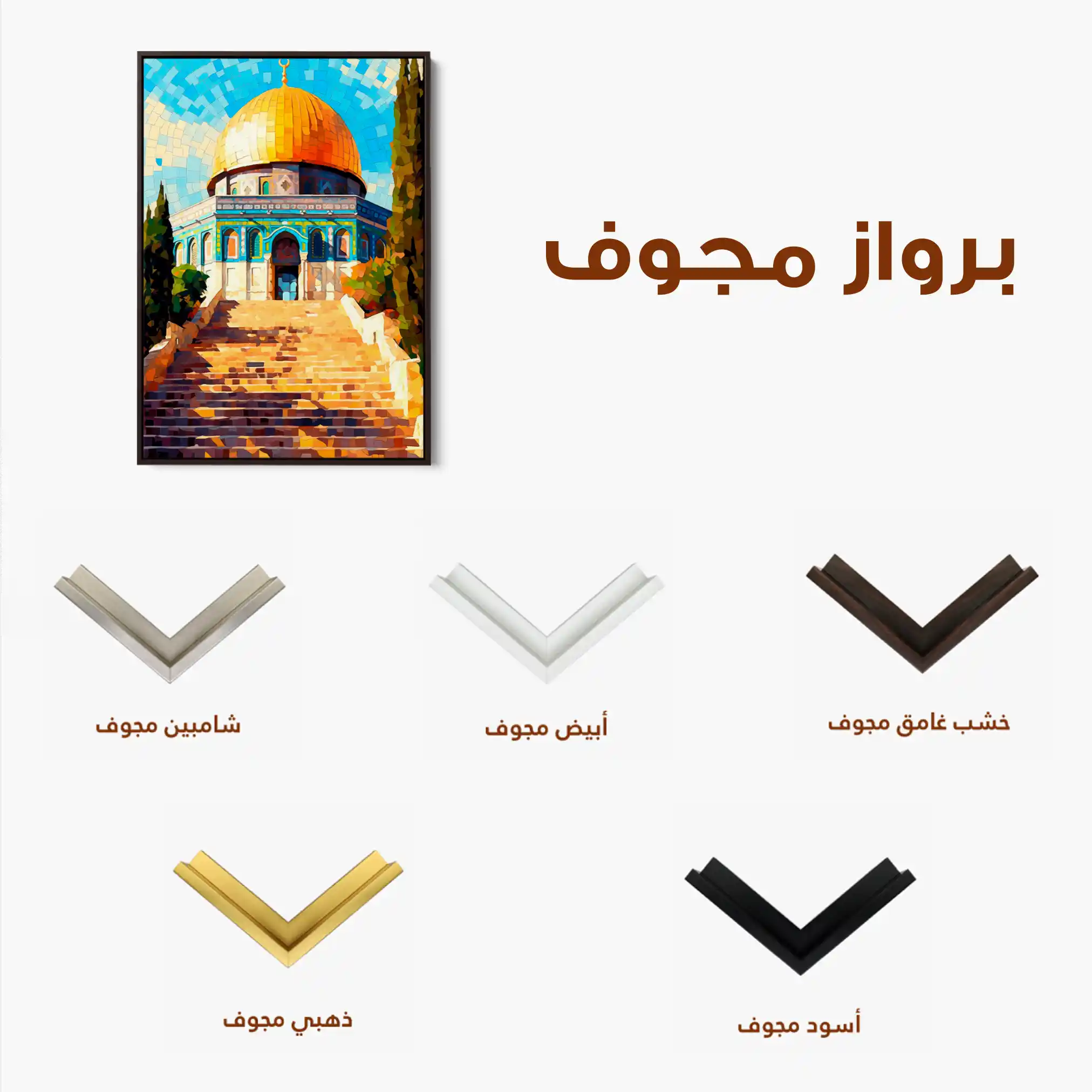 Palestine 015 Canvas Art 90 x 60 cm / Stretched on hidden frame