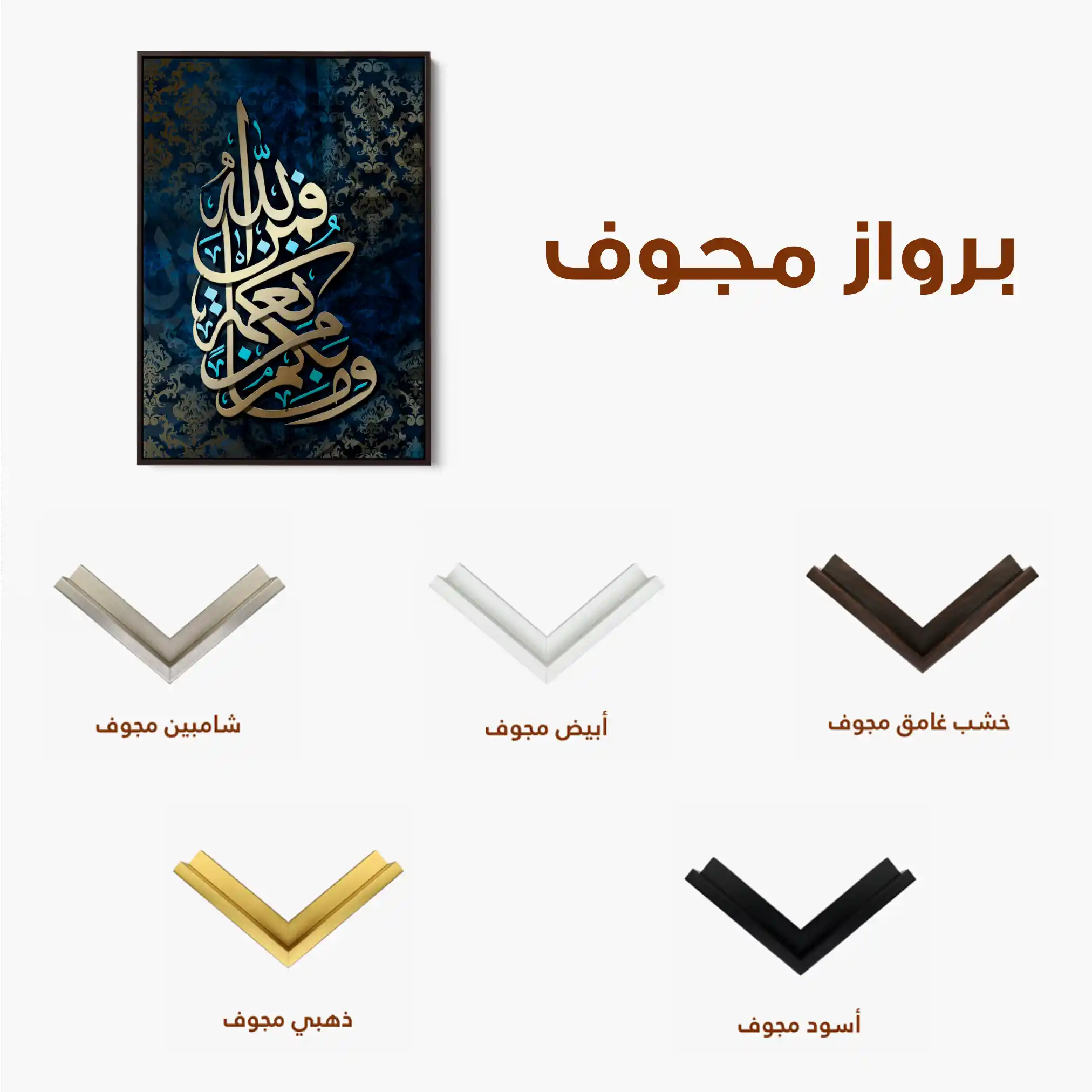 Islamic 016 Canvas Art 90 x 60 cm / Stretched on hidden frame