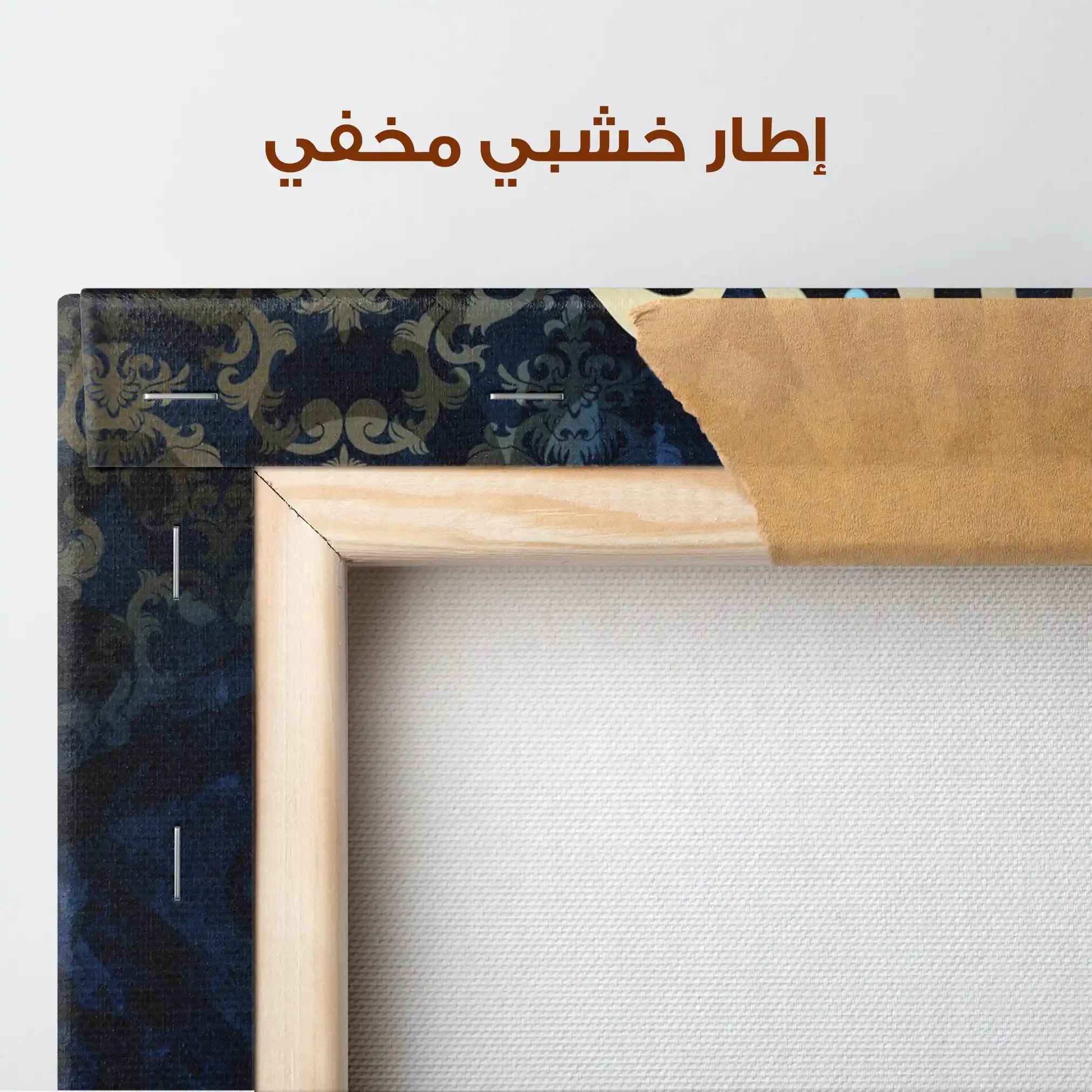 Islamic 016 Canvas Art 90 x 60 cm / Stretched on hidden frame