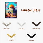 Palestine 016 Canvas Art 90 x 60 cm / Stretched on hidden frame